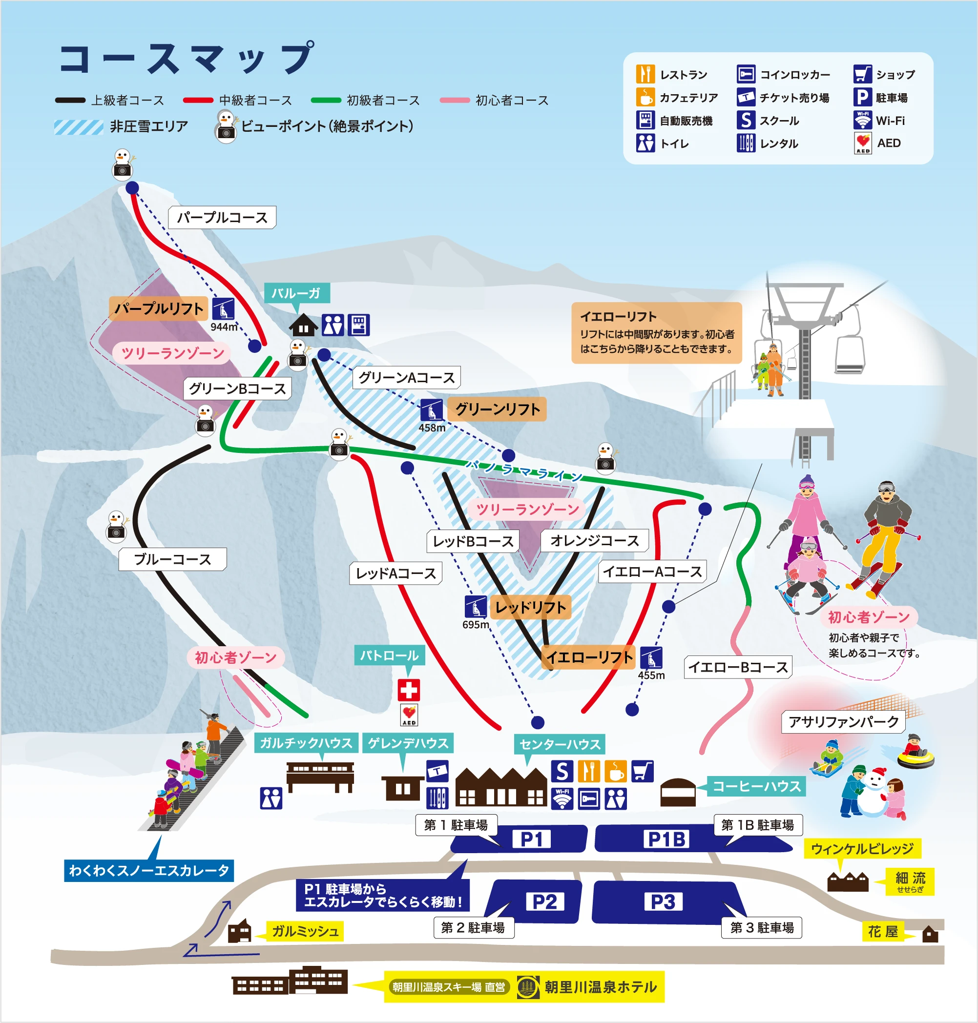 ゲレンデマップ