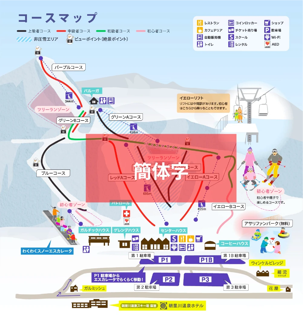 ゲレンデマップ