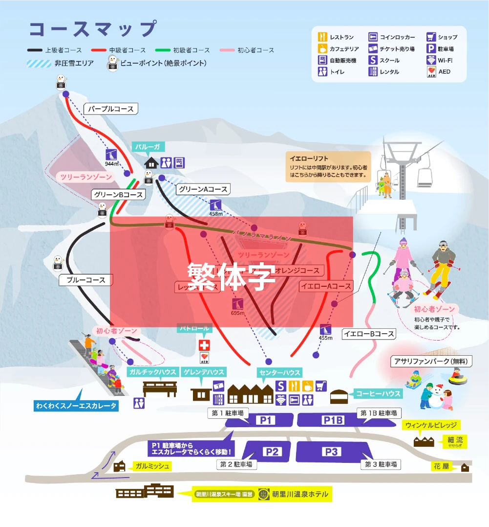 ゲレンデマップ